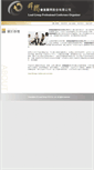 Mobile Screenshot of leadgrouppco.com